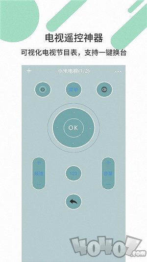 必胜万能遥控器