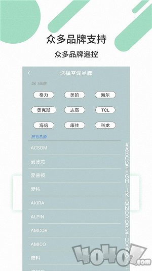 必胜万能遥控器