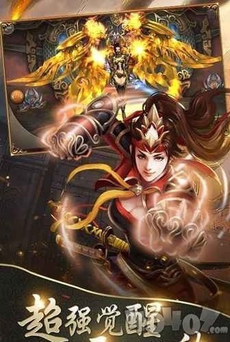 飞升三国百将争霸