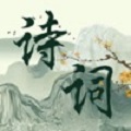 诗词荟