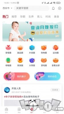贝壳养育