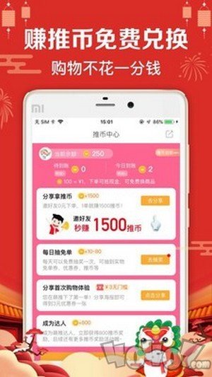 恋惠优品