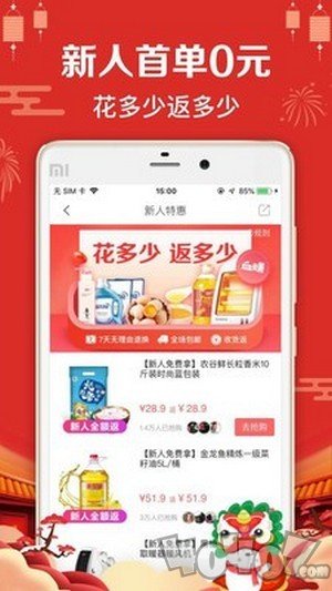 恋惠优品