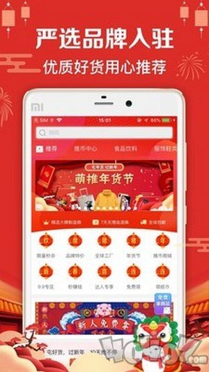 恋惠优品