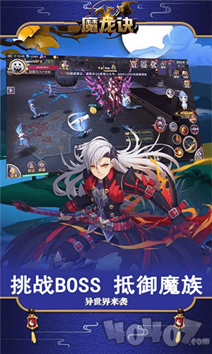 魔龙诀天启战魂