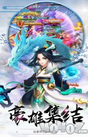 逍遥剑仙之魔龙在世