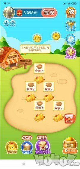 老爷爷农场