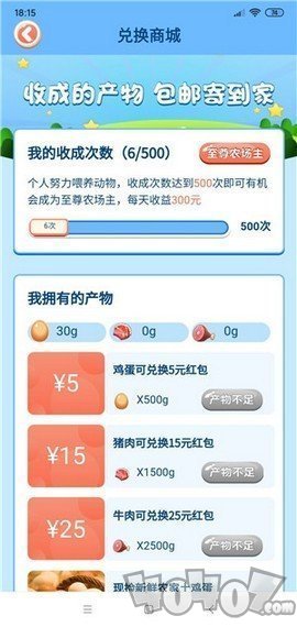 老爷爷农场