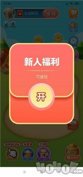 老爷爷农场