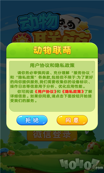 动物联萌
