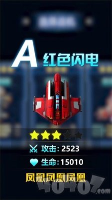 闪耀轨迹