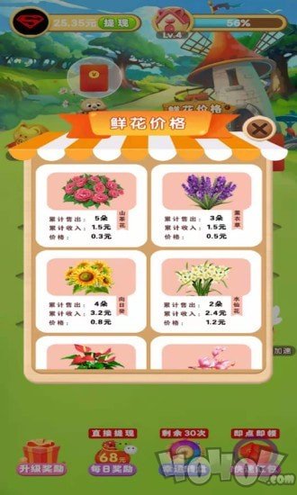 奇迹花园