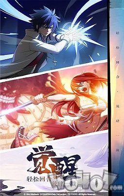 妖精的尾巴燃烧意志