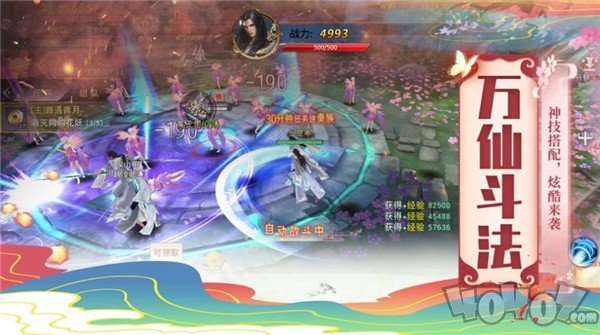 剑道仙途