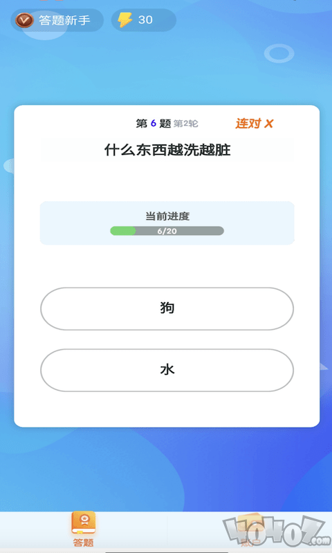 鹿玩答题模拟器