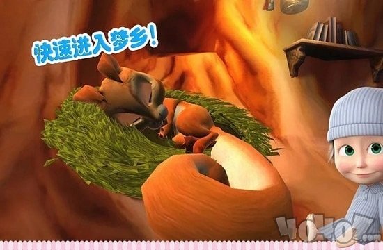 玛莎与熊睡前故事