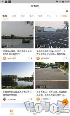 路遇