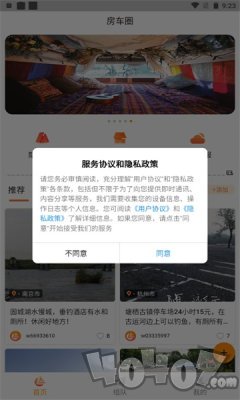 路遇