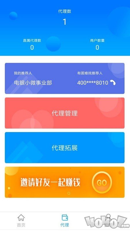 电银管家
