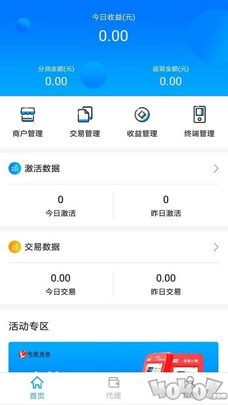电银管家