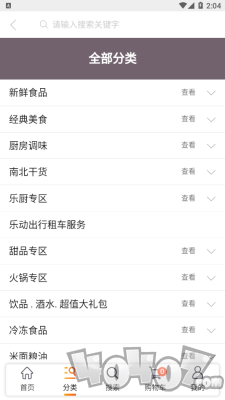 乐动易购