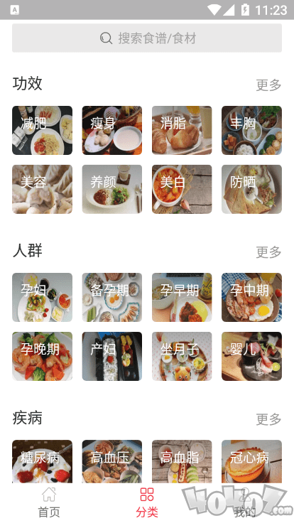 幸运菜品