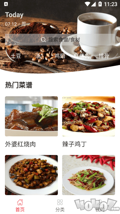 幸运菜品