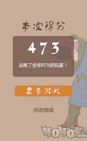 老头倒油