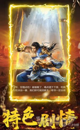 传奇沙巴克