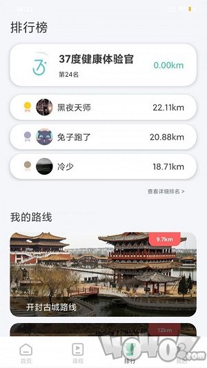 37度健康