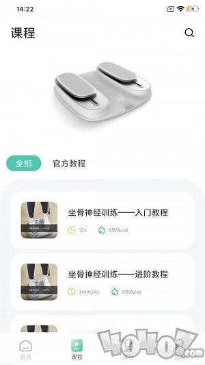 37度健康