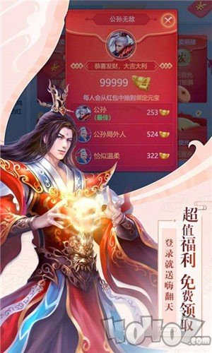 剑网九州传