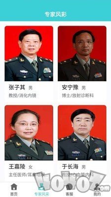 康恒健康咨询