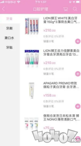 麦品
