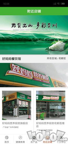 妈妈食材
