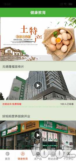 妈妈食材