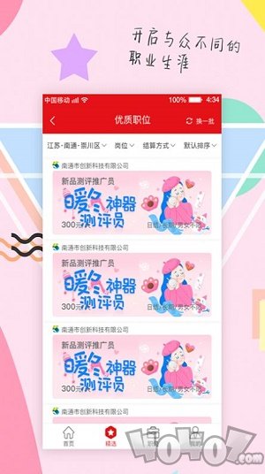 掌赚盒子