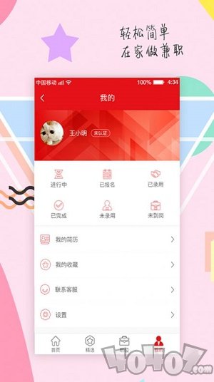 掌赚盒子