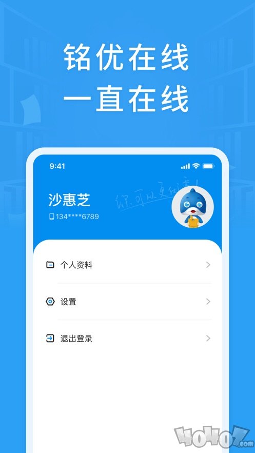 铭优在线