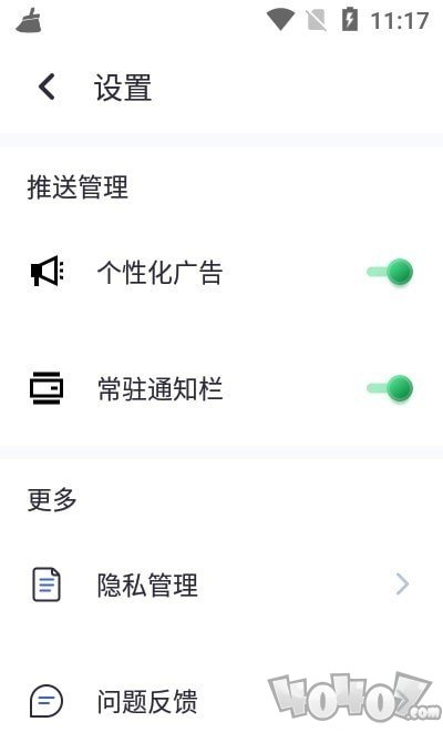 清理大字版