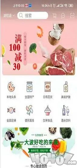 爱上买菜
