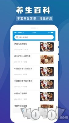 摩西养生