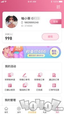 优选试用