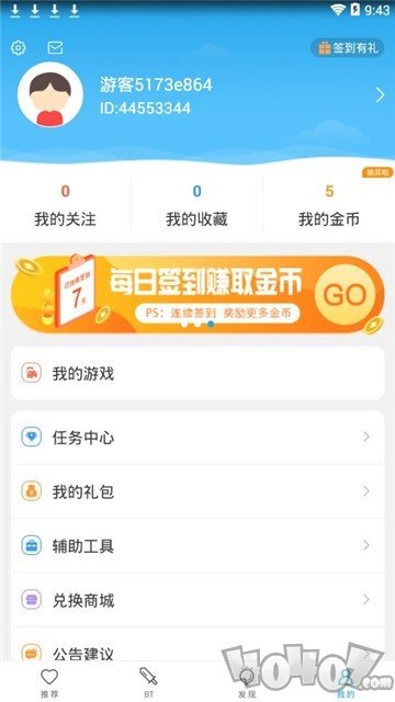 百分百游戏盒子app