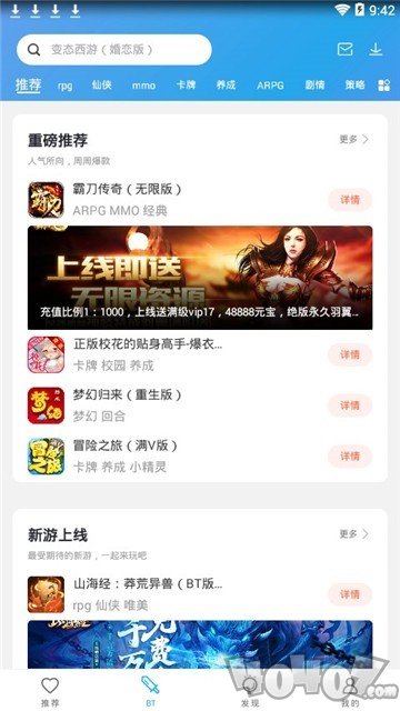 百分百游戏盒子app