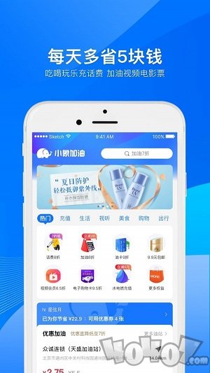 小象加油