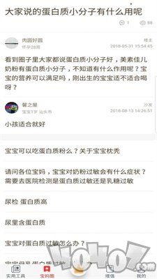 宝妈小助手