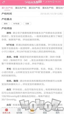 宝妈小助手