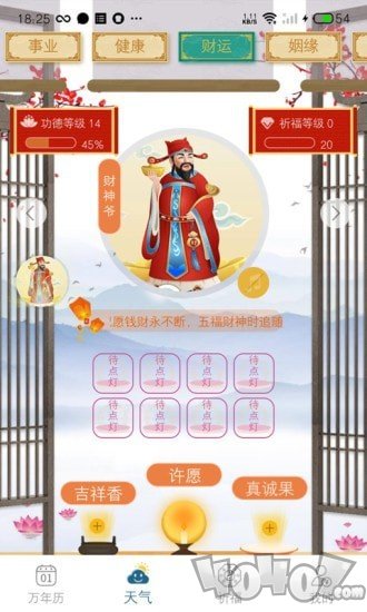 承运天气