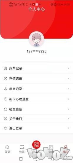 金乡公交
